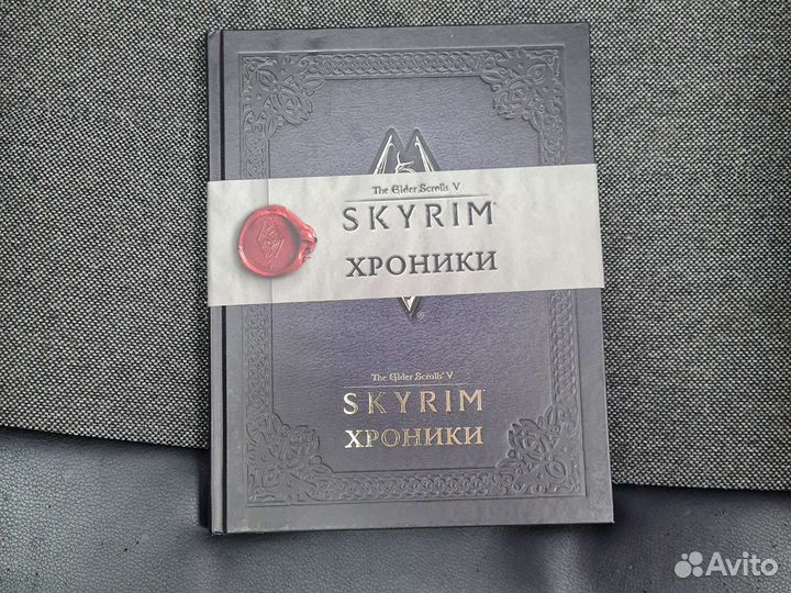 Skyrim хроники