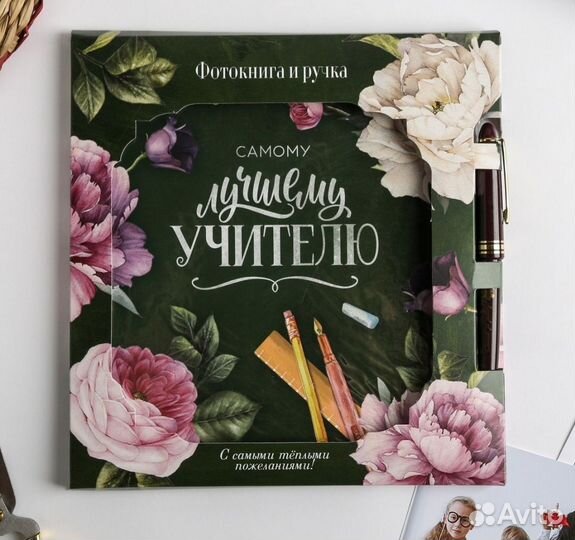 Подарок самому лучшему учителю Выпускной. Праздник