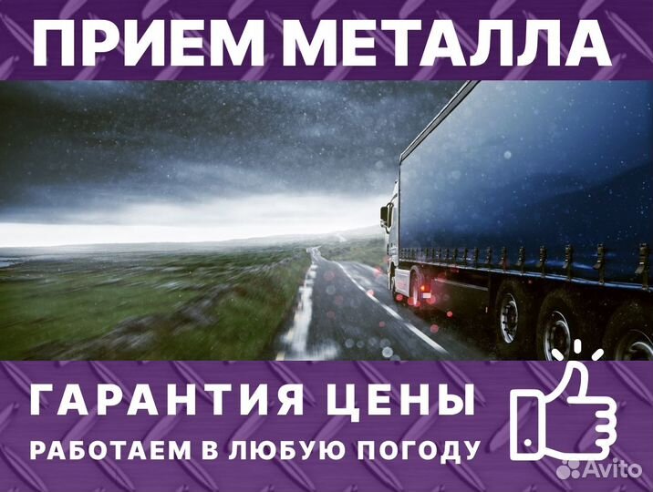 Вывоз металлолома