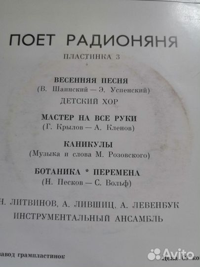 Виниловые пластинки СССР детские