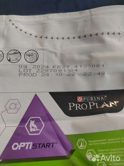 Корм для кошек Pro plan