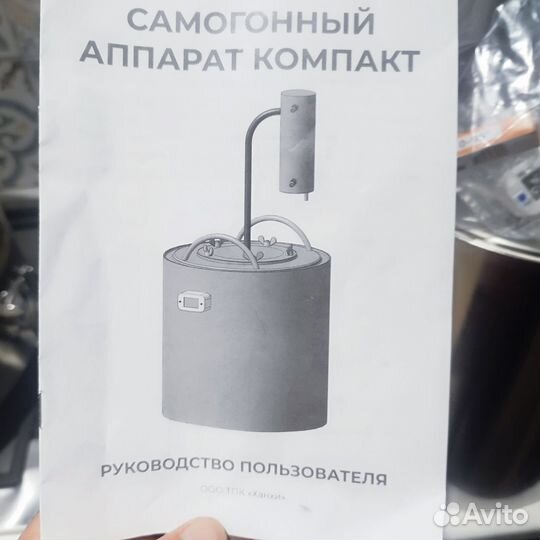 Самогонный аппарат дистиллятор на 14 литров новый