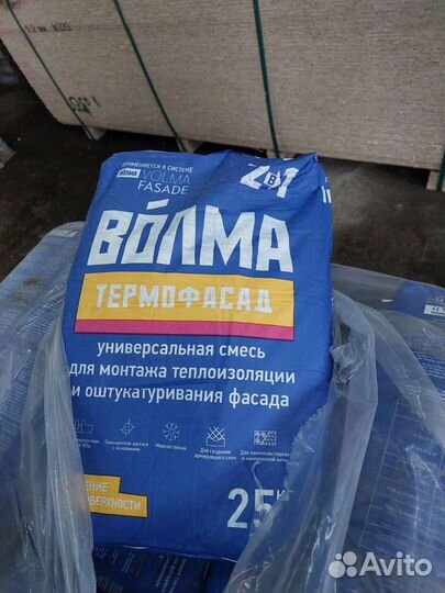 Клей штукатурка для монтажа утеплителя