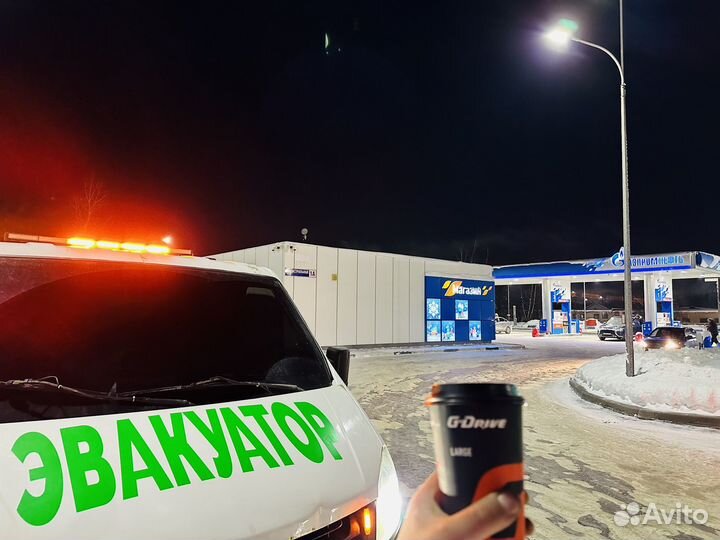 Вызвать эвакуатор