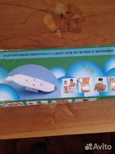 Массажер
