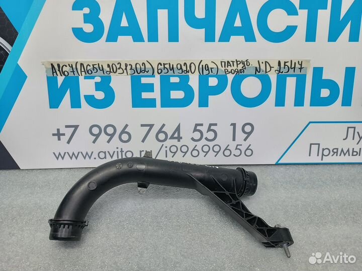 Патрубок системы охлаждения Mercedes-Benz W167 19г