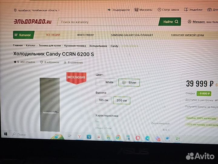 Новый 2 метра холодильник candy ccrn 6200w