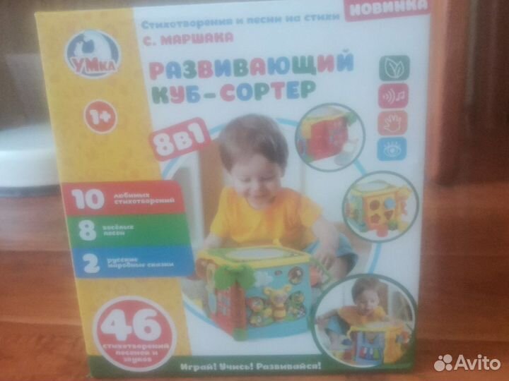 Развивающий кубик