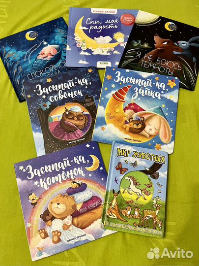 Детские книги Clever пакетом