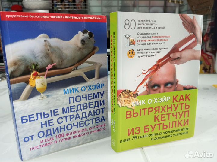 Почему Познавательные книги