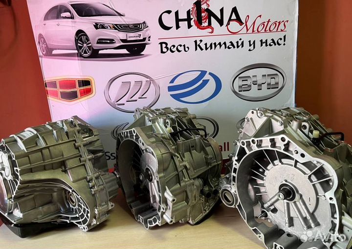 Вариатор Punch Vt2 CVT EC7 Geely Emgrand VT2