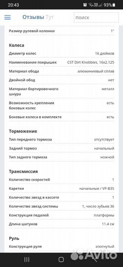 Детский велосипед