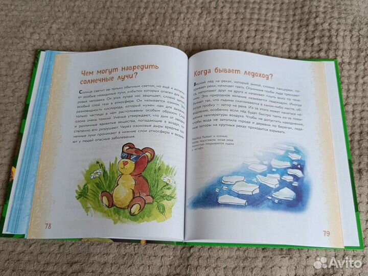 Детские познавательные книги