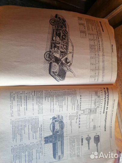 Книга по ремонту и эксплотации автомобиля