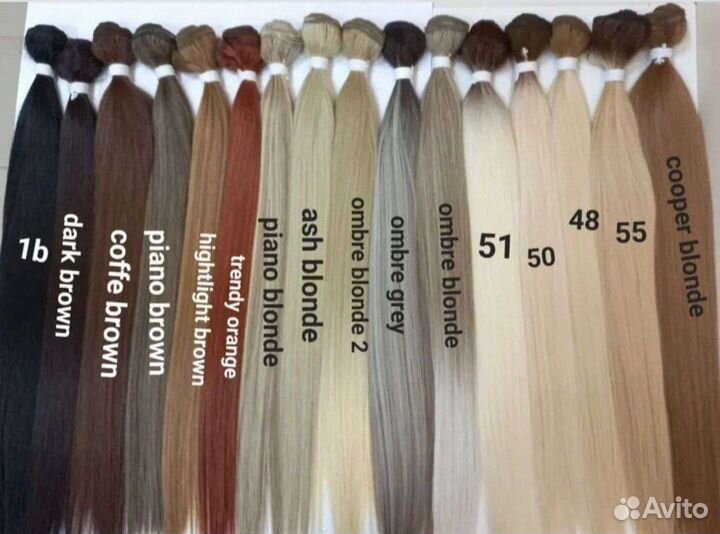 Биопротеиновые Люкс волосы Все цвета Опт и Розница