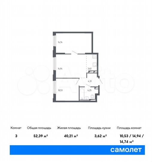 3-к. квартира, 52,4 м², 1/13 эт.