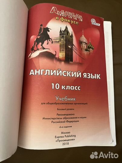 Spotlight 10 класс