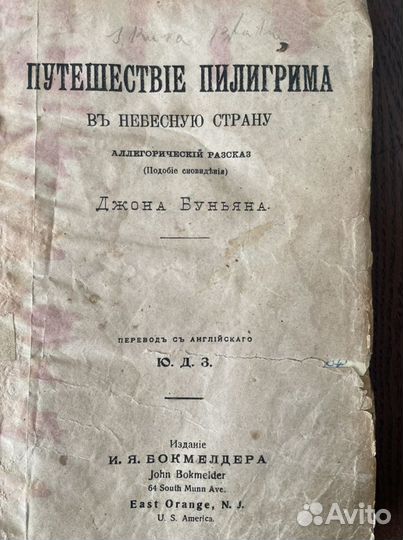 Антикварные книги