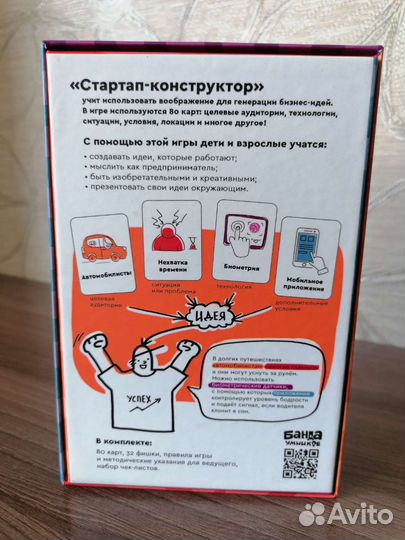 Игра Стартап от Банды умников