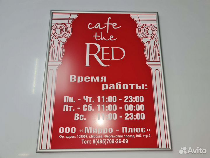 Изготовление табличек Таблички Навигация