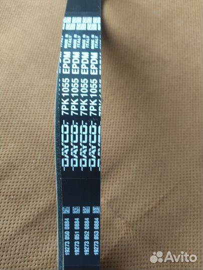 Ремень 7pk1055 S