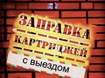 Ремонт принтеров. Заправка картриджей.Спб