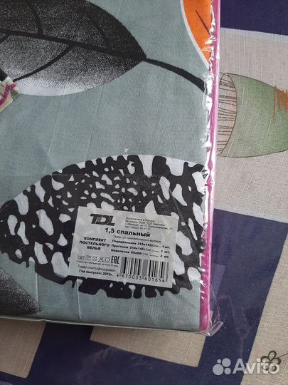 Постельное белье 1,5 сп