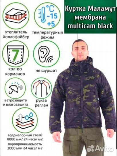 Горка black multicam