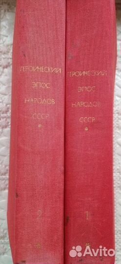 Редкие сказки и былины, книги из СССР