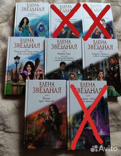 Книги. Елена Звёздная