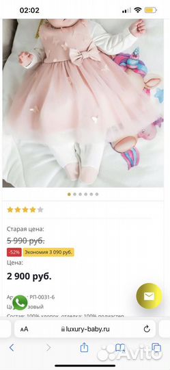 Платье для девочки Luxury Baby