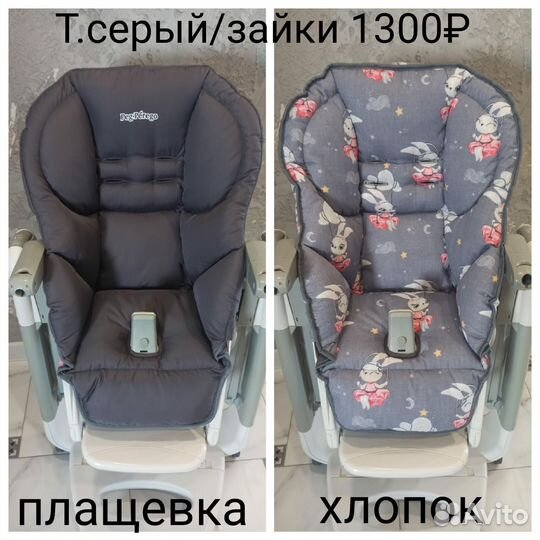 Чехол новый для peg perego tatamia