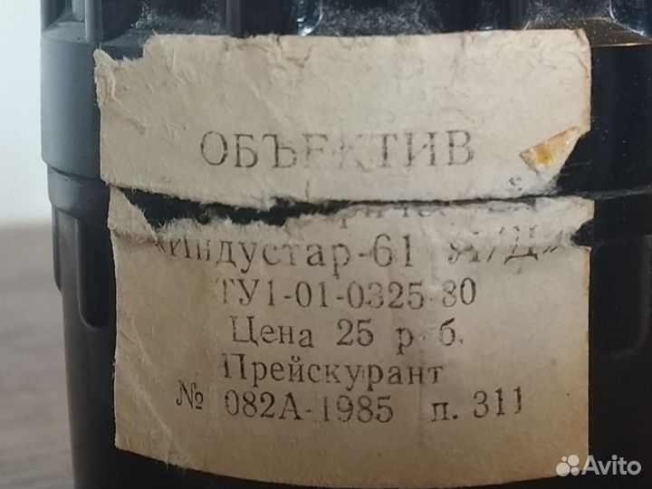 Объектив