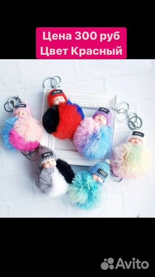 Брелок новые подарок на новый год ребенку