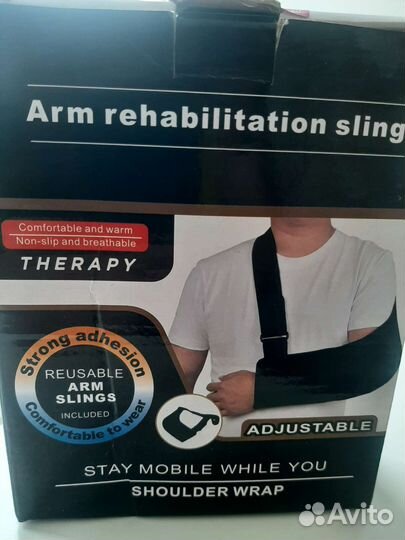 Бандаж для локтевого сустава