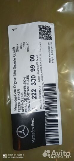 Рычаг передний верхний