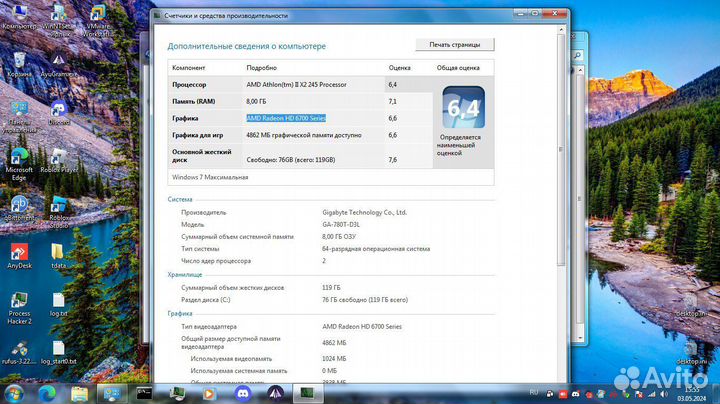AM3+ комплект