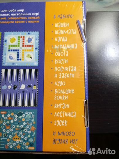 Детские настольные игры