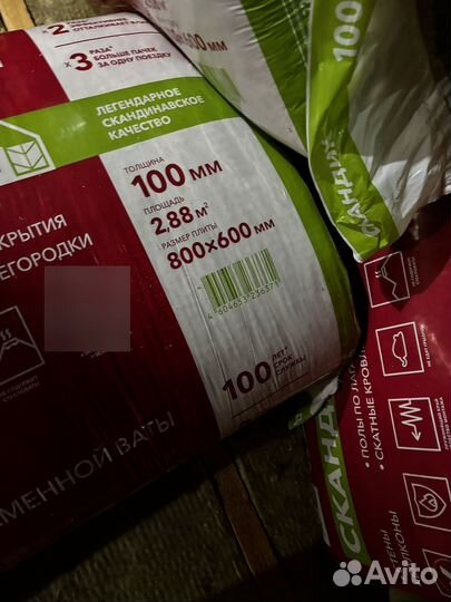 Утеплитель rockwool 100мм