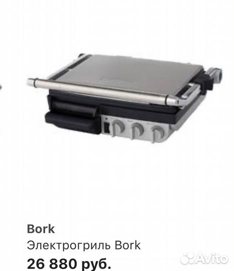 Электрогриль Bork G800