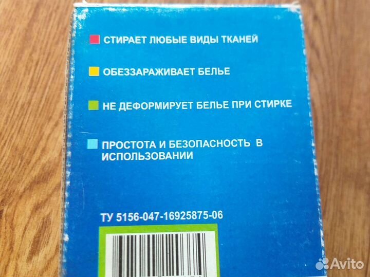 Факт ультразвуковое стиральное у тройство
