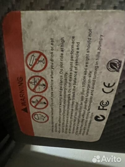 Гироскутер бу