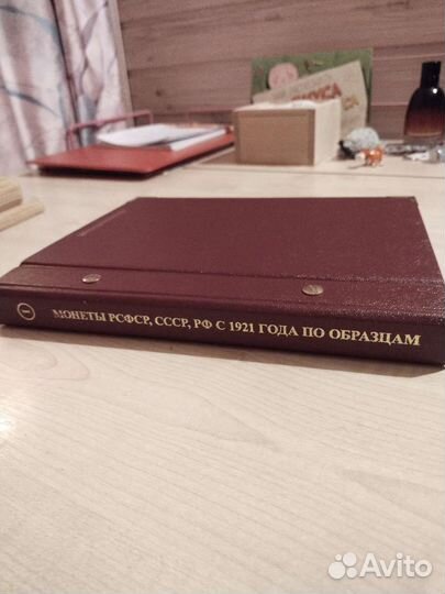 Альбом для монет