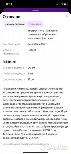 Круги Никитина 1 уровень