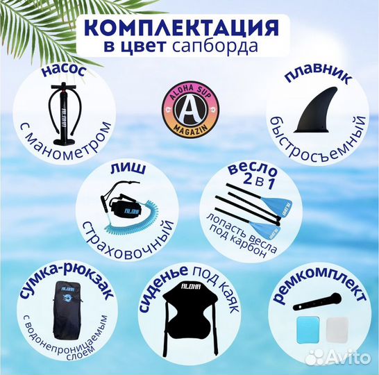 Аренда прокат сап борд