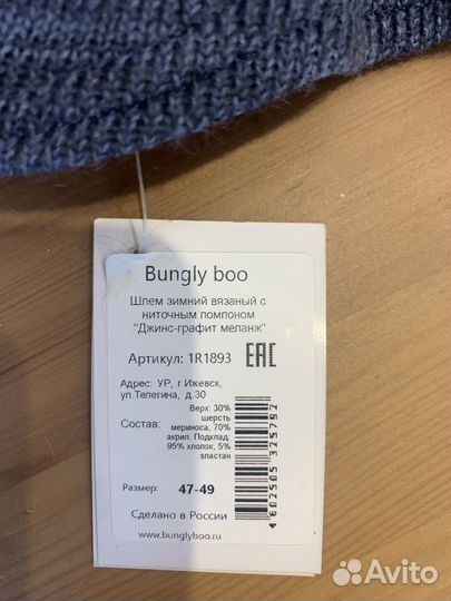 Шлем зимний Bungly boo