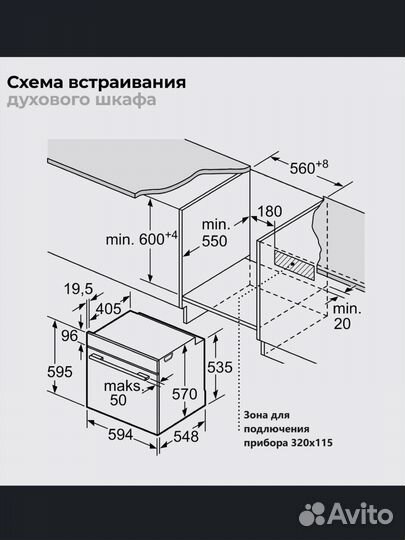 Духовой шкаф bosch 4 seria