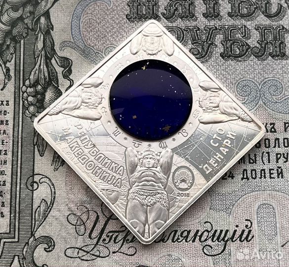 Серебро 100 динар Македония Знаки зодиака Рак