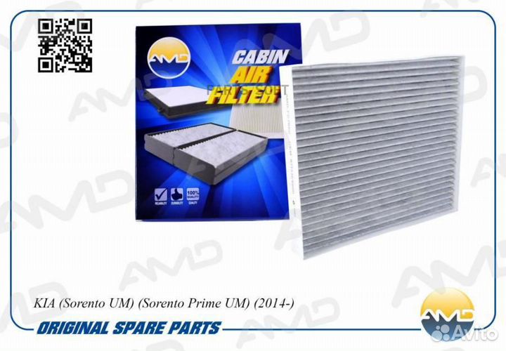 AMD AMD.FC755C Фильтр салона угольный