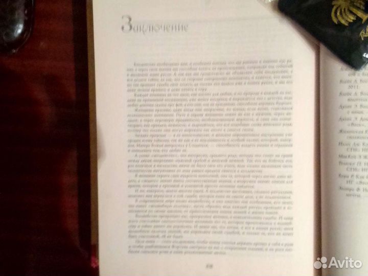 Комплект-Полная энциклопедия по практической магии